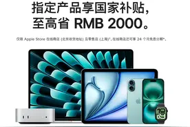 苹果官网首次支持国补图片