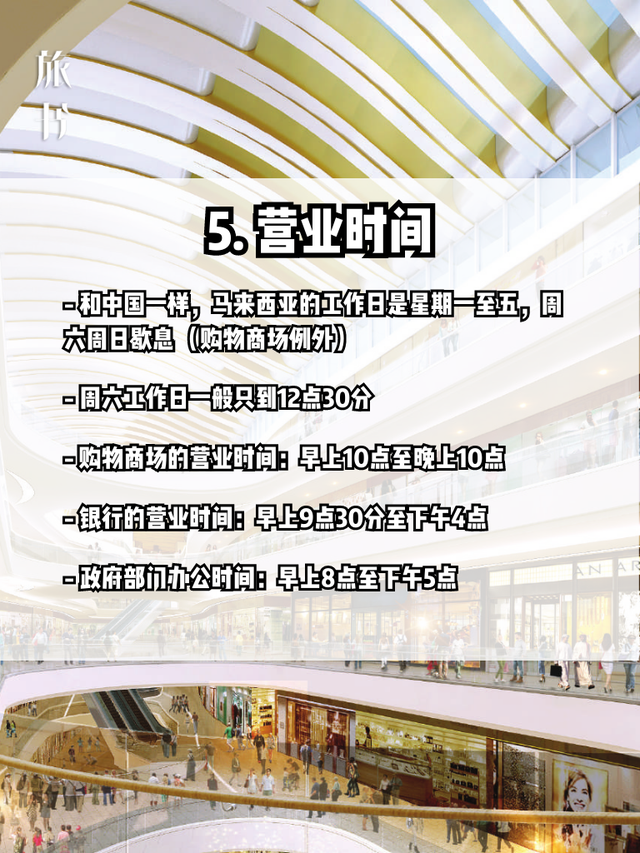 去马来西亚需要准备什么 2026年去马来西亚需要准备什么物品