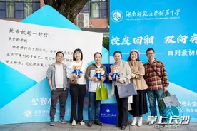 湖南师大附中吸引千余名海内外校友“回湘”图片