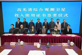 高光谱综合观测卫星今日投用，将提供高精度、高光谱遥感数据图片