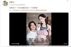 冲上热搜！张檬自曝孕35周臀位绕颈图片