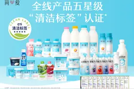 简爱酸奶全线产品荣获五星级“清洁标签”认证图片
