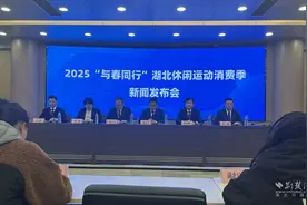 湖北今年推出四个体育消费季，黄石主打“这里的春天最美丽”图片