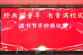 灞桥区赵庄小学开展读书节手抄报评比活动图片