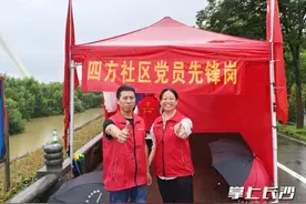 开福区：风雨“逆行者”守护“四方”平安图片