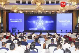 连续7年浪潮之巅论AI，2024南京市人工智能产业发展论坛举行图片