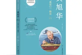 “中国核潜艇之父”黄旭华逝世 一书走进为国深潜的一生图片