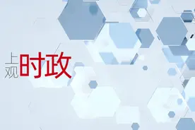 瞭望·第一学习丨习近平总书记这样格物究理图片