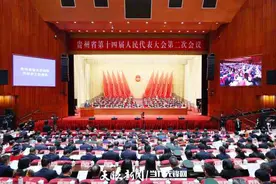 2024全国地方两会 | 贵州去年GDP增长4.9%，今年将推动数字经济规模破万亿图片