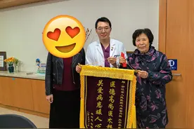二十年的“心病”被解决！80岁老人感激医生，“终于不用再提心吊胆过日子！”图片
