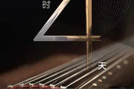 五大筝派，齐聚泉城 “盛世筝韵”古筝音乐会11月14日济南上演！图片