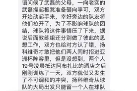 武磊辟谣国足队内冲突：场上场下我们一定是一个团结的集体图片