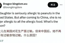 来中国后花生过敏消失了？医生解释跨国食物过敏之谜图片