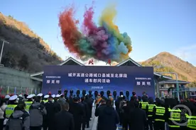 通车！城开高速城口县城至北屏段今日15时向社会车辆开放通行图片
