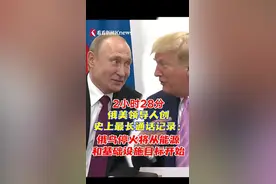 俄美首脑通话：俄乌停火将从能源和基础设施开始图片