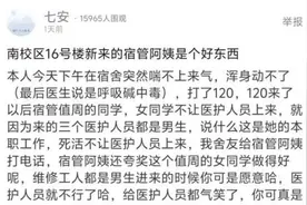 女学生称突发疾病打120，男医护进女生宿舍楼遇阻？学校回应图片