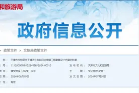 批复！天津这座136年老站“重生”!图片