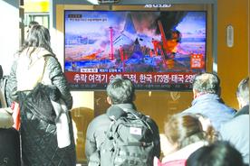 韩国紧急应对重大坠机事故，政府宣布哀悼七天，舆论分析失事原因图片