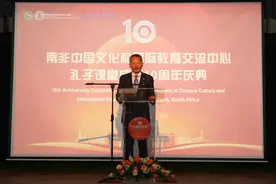 南非中国文化和国际教育交流中心孔子课堂十周年庆典成功举办图片