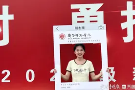 577分！她考取齐鲁师范学院学前教育公费师范生图片