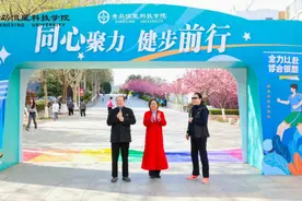青岛恒星科技学院24周年校庆来啦，一起打卡庆典现场图片