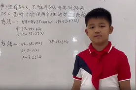 太华路小学开展数学“小先生”讲题活动图片