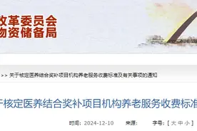 最新通知，事关养老！图片