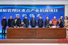 总投资6.45亿元！屈原管理区招商引资赋能高质量发展图片