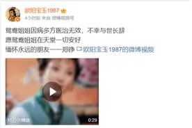“贾宝玉”“薛宝钗”纷纷发文悼念“鸳鸯”姐姐……87版红楼梦这些演员已离我们远去图片