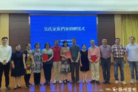 一物一字，满是家国情怀！扬州“吴氏四杰”后人捐赠“传家宝”图片