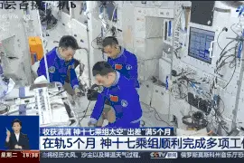 “时尚”宇航服！助力宇航员逐梦苍穹图片