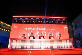 ​2025见“郑”欢喜年 “春满中原·老家河南”郑州主会场活动启动图片
