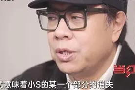 蔡康永再谈大S离世:她的消失,也意味着小S某个部分的消失图片