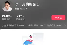销售额上千万的AI课涉嫌违法？律师：警惕热门网课背后“猫腻”多图片