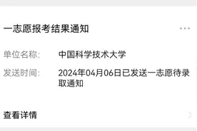 专科生逆袭研究生，谭永超太厉害了！关于坚持自律，他说……图片