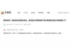 V观财报丨沃尔核材：目前公司高速通信线订单饱和图片