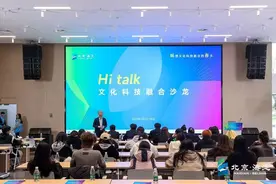 聚焦AI与文化的“碰撞” 海淀举办“Hi talk”文化科技融合沙龙图片