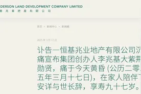 李兆基谢幕，一次静水流深的权杖交接图片