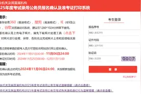 注意！国考今日开始打印准考证图片