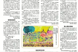 【喜报】2024年5月24日扬子晚报小记者刊登作品图片