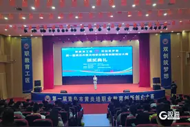 第一届青岛市黄炎培职业教育创新创业大赛决赛举行，26个项目获一等奖图片