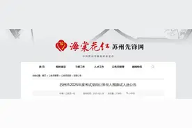 入围面试人员名单公布！图片