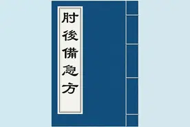 古代急救手册，今天还在救人图片