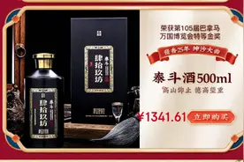 “金奖评审费用10万美金”，很多白酒都获过的这个奖什么来头？图片