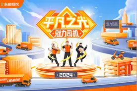 货拉拉：寻找行驶在城市间的“平凡之光”图片