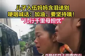 儿子入伍妈妈含泪送别图片
