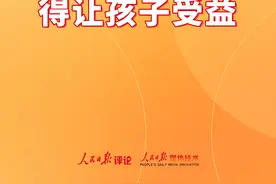 【人民评说】一根跳绳七十八 体育中考只用它？“指挥棒”莫要乱挥 定标准得让孩子受益图片