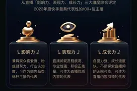 2023年度快手百大主播名单出炉图片