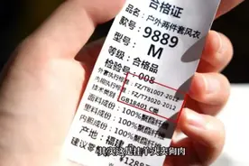 你买的冲锋衣，可能是假的？速查→图片