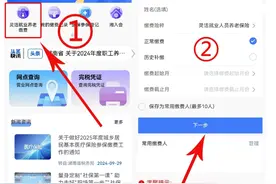 错过不能补缴，@灵活就业人员，这项缴费请注意图片